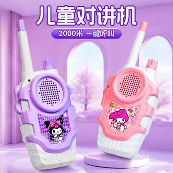 Walkie-Talkie Children's Educational Toy Parent-Child Interactive Wireless Pager Girl Outdoor Small Conversation Device 10 Kilometers