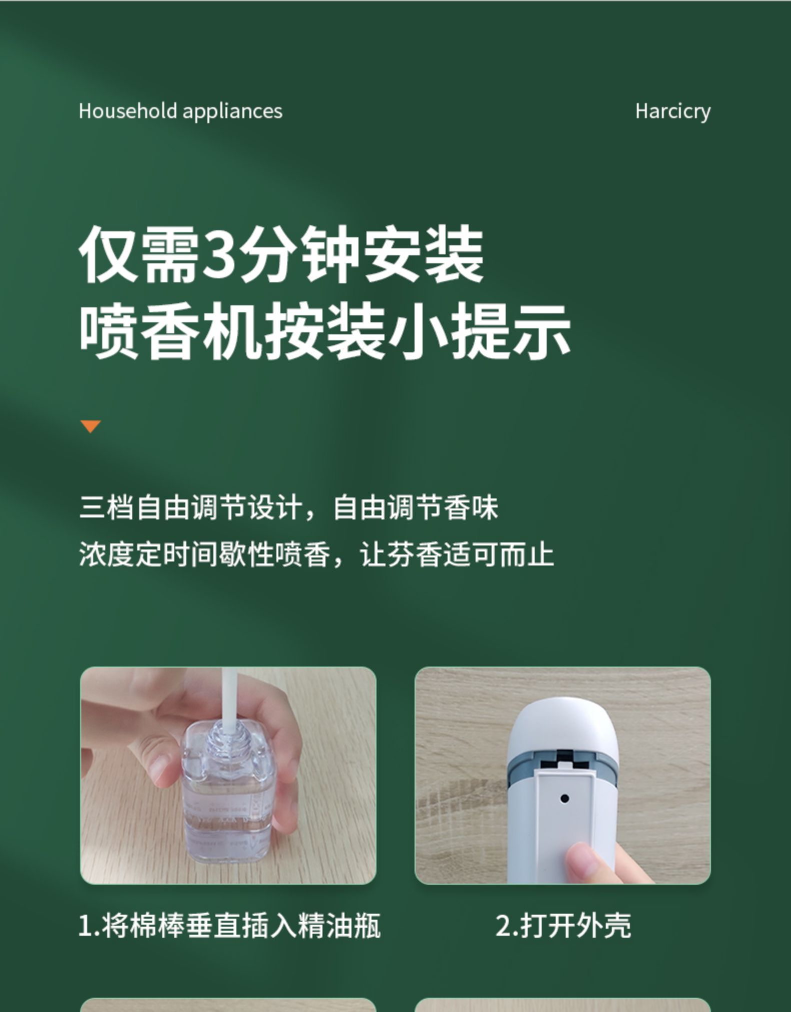 自动香氛精油香薰机加扩香 图7
