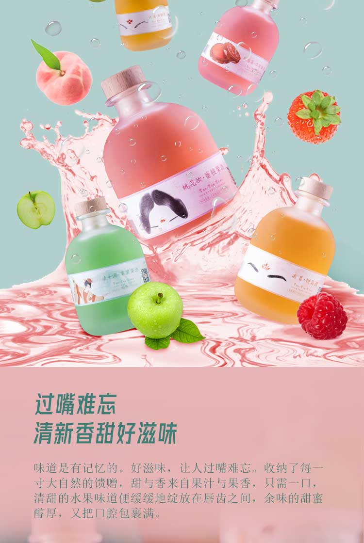 她语 8度微醺果酒 375ml 5口味可选 图5