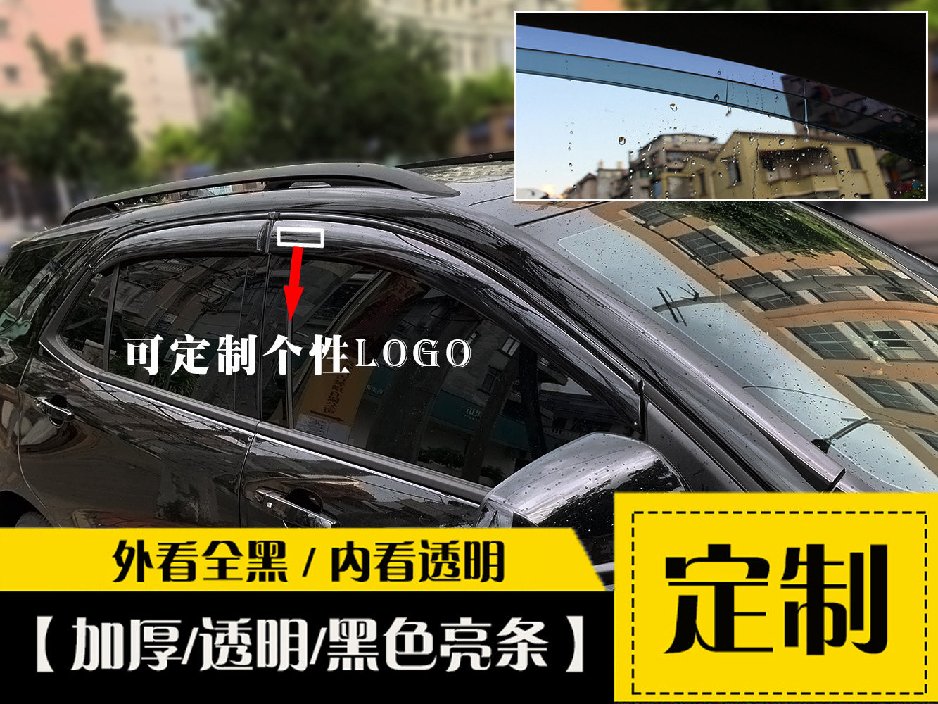 专用于22-24款问界M5全黑车窗雨眉+问界M7/M9晴雨挡雨板防雨档，让你的爱车告别雨水烦恼！-雨眉-淘宝好物网