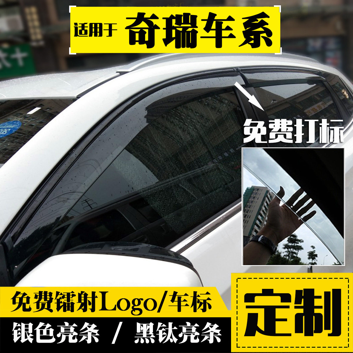 Special Chery Rover 3X 5X Rover Tiger 7PLUS Rover Tiger 8 Ai Ruize 5 All Black Sunny Rain Shade Rain board Car Canopy Shelter