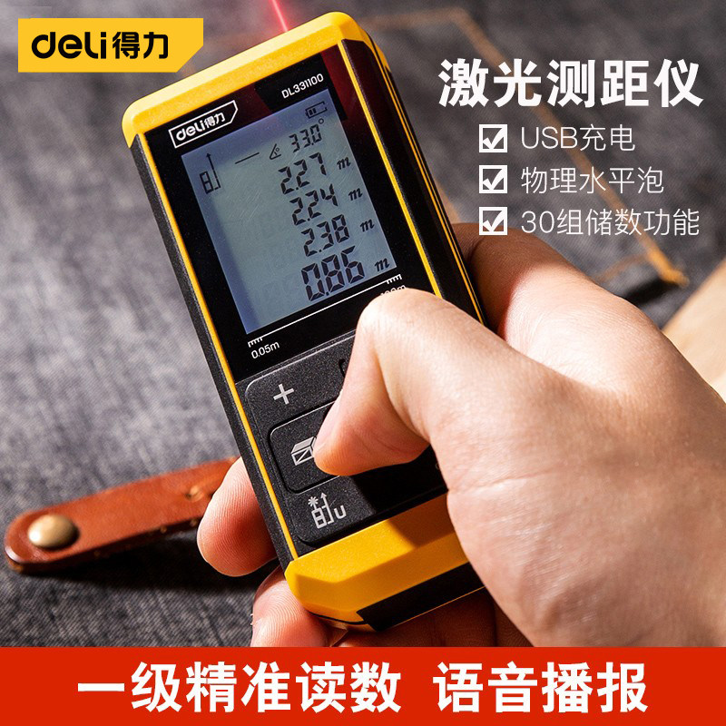 High precision laser meter electronic infrared measurement meter with high precision laser meter