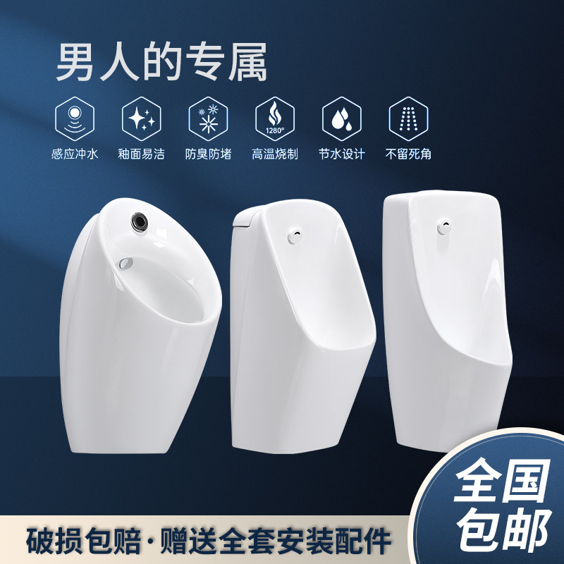 Urinal wall-mounted one-piece automatic induction ceramic men's urinal household urinal urinal trough