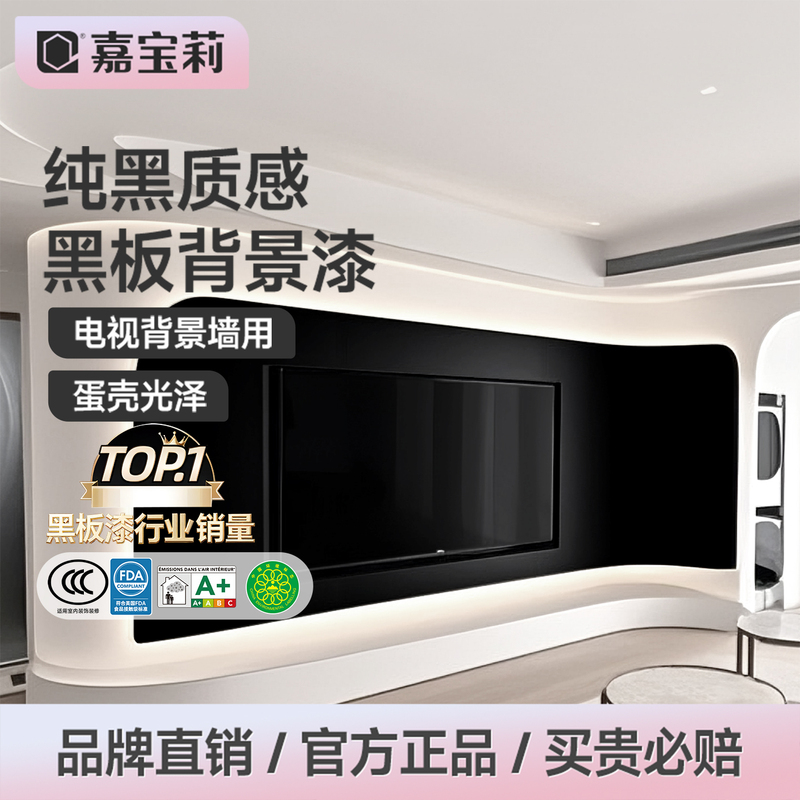 Jiaboli Blackboard Paint Magnetic Paint Drawing Board Chalk Graffiti Kidsren's Room Wall Latex Paint Home Self-Painting Jiaboli Blackboard Paint Magnetic Paint Drawing Board Chalk Graffiti Kidsren's Room Wall Latex Paint Home Self-Painting