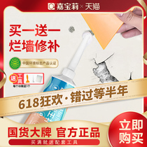 Carabao Lie Wall repair paste Wall Paste Wall White Putty Powder Brushed Wall Crack Repair Refurbished Gods Home