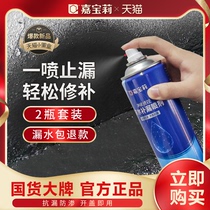 Gapolie waterproof supplement leakage spray roof top inner wall pipe mouth crack plugging king anti-leaking paint spray glue