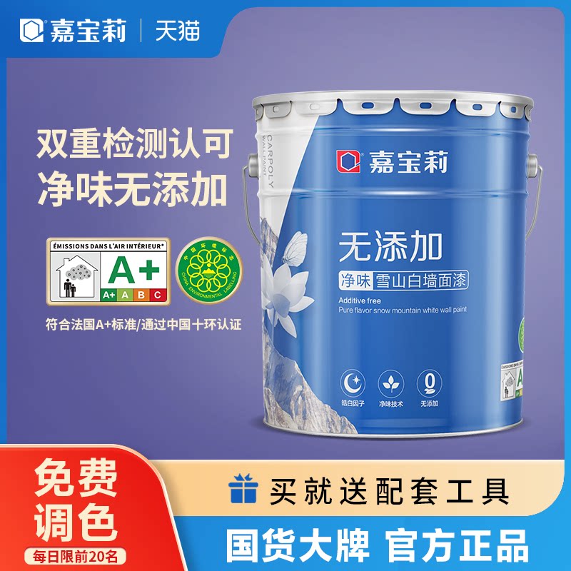 Carabao Lyemulsion Emulsion Paint Interior Paint Interior Wall Lacquered White Household Self-Brushed Finish Paint No Add Net Taste Environmental Protection Paint