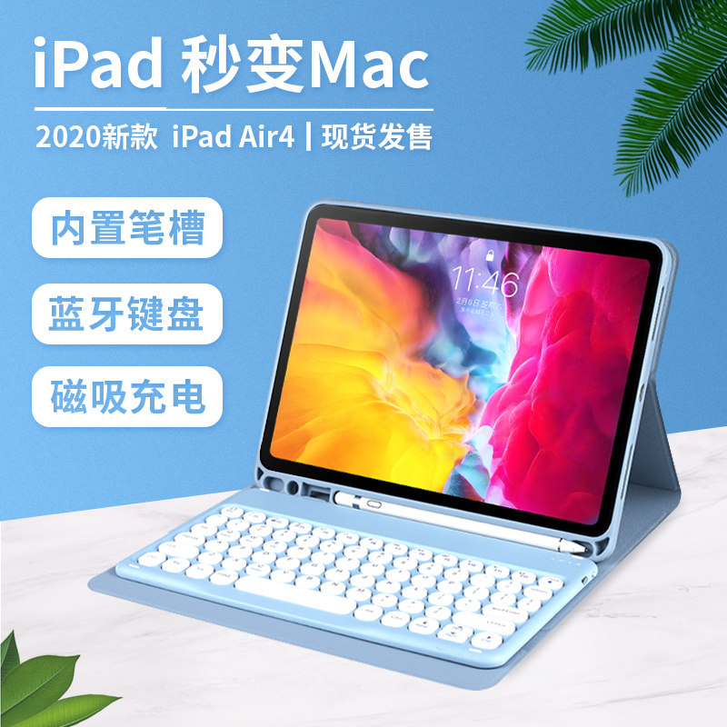 Suitable for ipad2020 tablet protective case with bluetooth keyboard mouse pen slot ipad8 eighth generation 10 2 inch 2019 apple air4 3 keyboard 12 9pro11