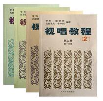 Vision singing tutorial 1A2A1B2B zero basic beginning self-taught Vision singing ear basic tutorial 1a2a1b2b