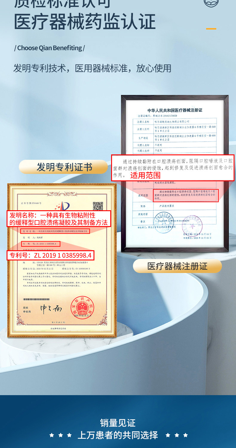 药监认证 乾佰纳 口腔溃疡凝胶 5g 天猫优惠券折后￥8包邮（￥59-51）