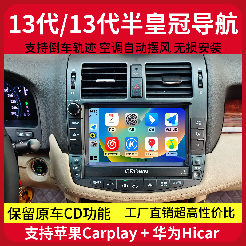 Suitable for Toyota 13Th Generation Crown Carplay Original Style Central Control Large Screen Navigation and Reversing Image All-In-One Machine