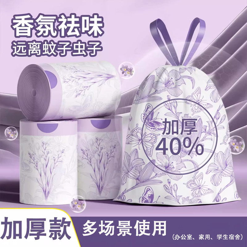 New Printed Cleaning Garbage Bags, Leak-Proof Drawstring Garbage Bags, Tear-Off Style Thickened Garbage Bags New Printed Cleaning Garbage Bags, Leak-Proof Drawstring Garbage Bags, Tear-Off Style Thickened Garbage Bags