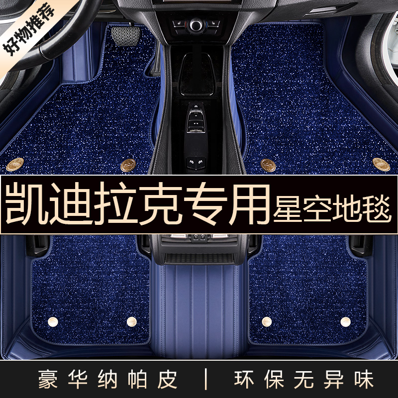 2021 Cadillac ats ct5 ct4 ct6 xt6 xt6 atSL dedicated all-encircled car pads