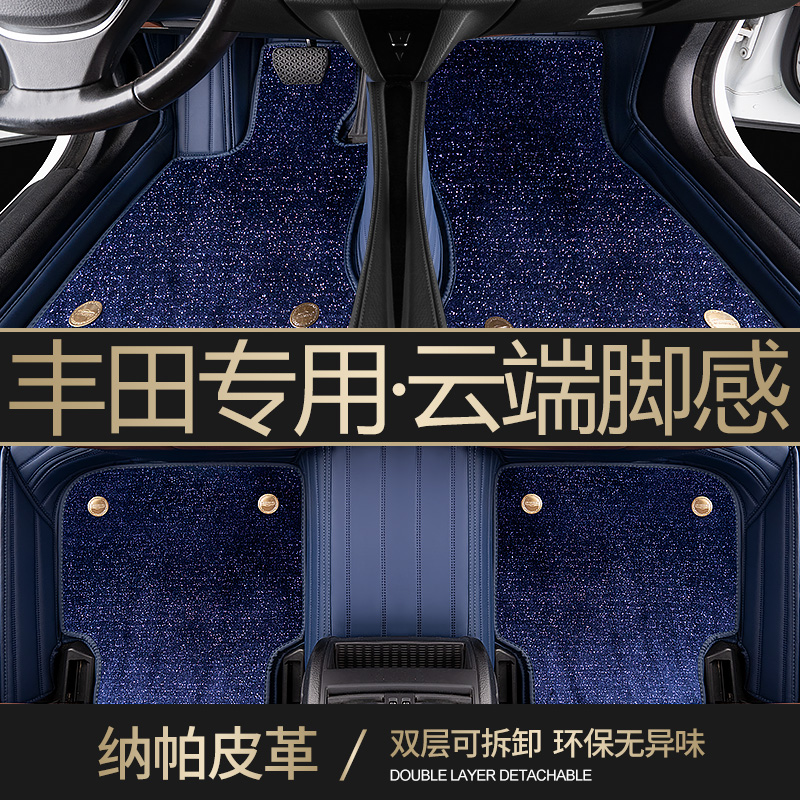 Suitable for ToyotaCAMRYCorolla Hanranda Ling rav4 Rong placing the Asian Dragon fully surrounding the car footbed