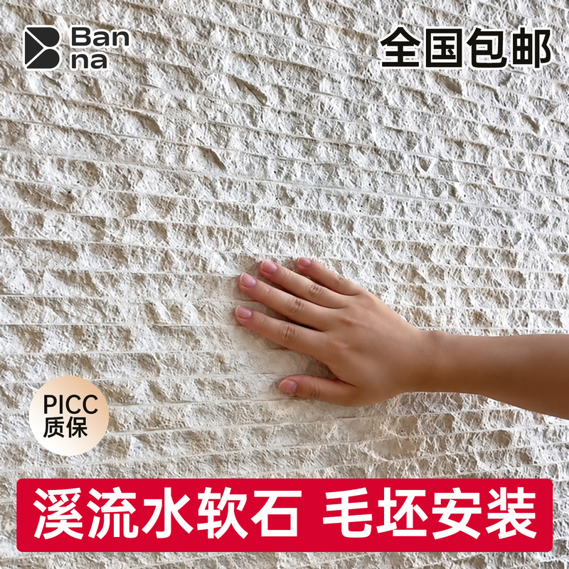 Pu Flowing Water Stone Cultural Stone Tile Imitation Stone Decorative Panel Soft Stone Material Outdoor Courtyard Exterior Wall Decorative Wall Panel Pu Flowing Water Stone Cultural Stone Tile Imitation Stone Decorative Panel Soft Stone Material Outdoor Courtyard Exterior Wall Decorative Wall Panel