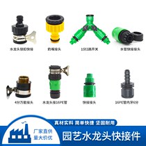 Car washing machine water gun with parts 4 points and 6 points water inlet pipe faucet quick repair stop water connection port grab