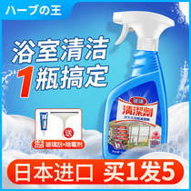 Bathroom tile cleaner bathtub shower room glass powerful decontamination artifact toilet oxalic acid scale remover