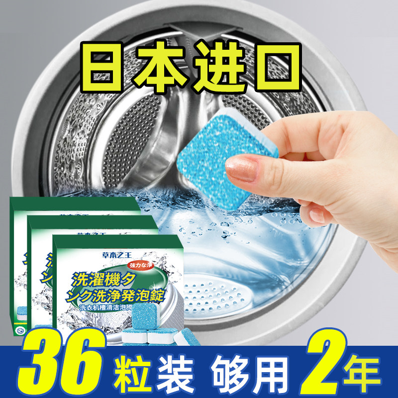 Washing machine slot cleaner cleaning agent stain god drum special strong descaling and sterilization automatic effervescent tablets