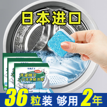 Washing machine tank cleaning agent effervescent cleaning tablet strong descaling sterilization drum type disinfection effervescent tablet stain artifact