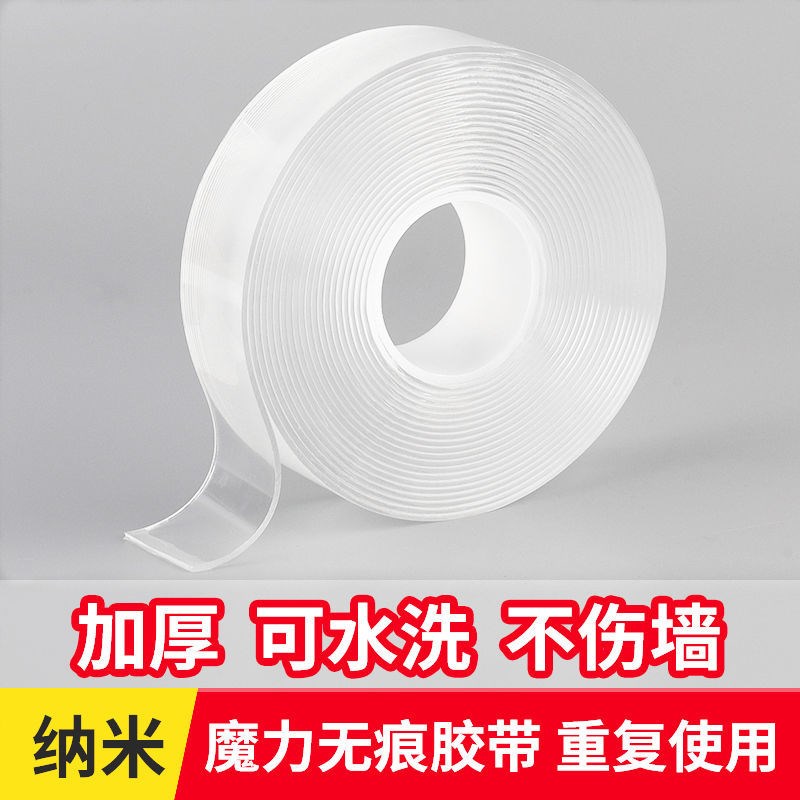 Magic Nano double-sided adhesive double-sided adhesive high viscosity transparent and powerful wall universal double-sided tape