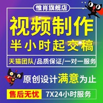 短视频制作剪辑拍摄代拍淘宝产品广告企业宣传片生日MG动画AE后期