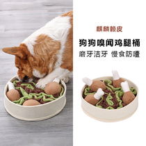 Dog toys sniff chicken leg bucket bowl and hide slow food training to grind tooth sound pet self-hi unfunging artifact