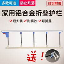 Thickening folding stainless steel bed guardrail with old childrens anti-fall bedside barrier to get up and avoid punching