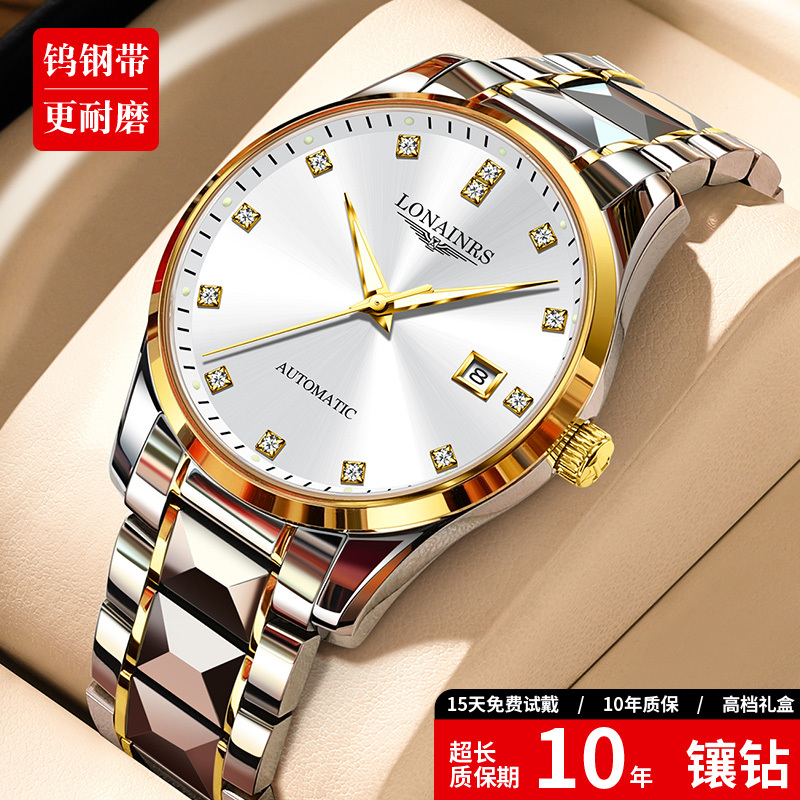 Official Genuine Longiens Men's Watch, Fully Automatic Mechanical Watch, Business Fashion Waterproof Luminous Men's Watch Official Genuine Longiens Men's Watch, Fully Automatic Mechanical Watch, Business Fashion Waterproof Luminous Men's Watch