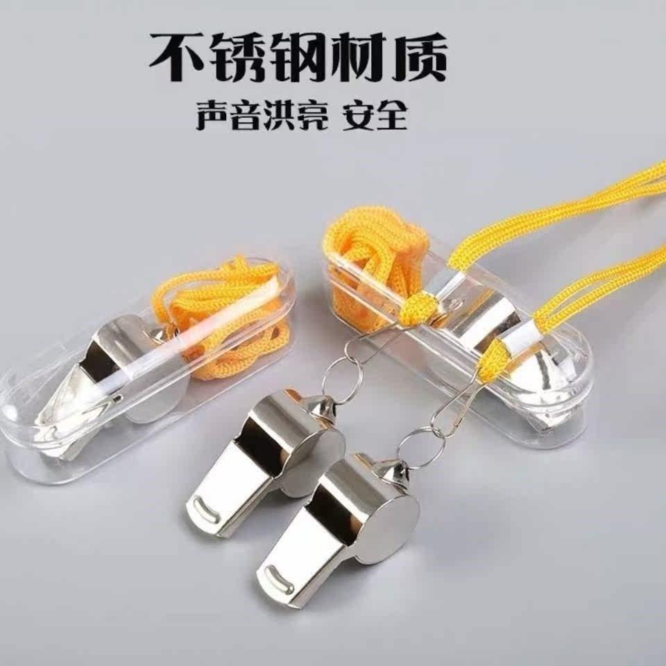 Whistle Outdoor Metal Training Referee Physical Education Teacher Children Treble Military Kindergarten Stainless Steel Whistle Major