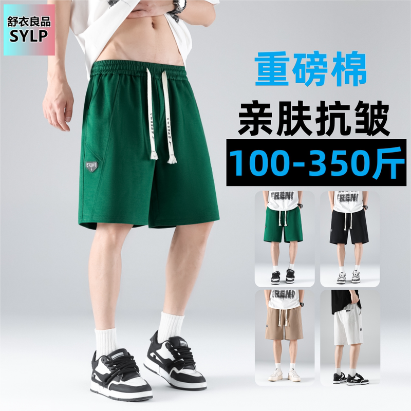 American-Style Heavy Cotton Casual Shorts for Men, New Summer Sports Mid-Length Pants, Sweatpants, Plus Size, Loose Five-Point Pants