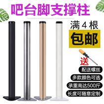 Bar foot support column stainless steel 304 custom adjustable computer desk foot aluminum bar support foot cabinet foot