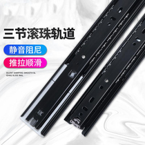 Side-mounted silent three-section rail drawer guide slide ball damping buffer slide bead rail