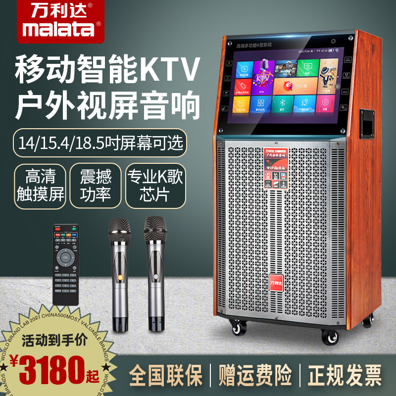 Vanlida M-9059 Square Dance Sound With Touch Screen Curtain large screen Rover outdoor performance Dancing k song All high power Bluetooth mobile singing ktv speaker film Home