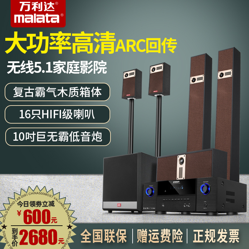 Wanlida Yueyin No. 3 5 1 home theater audio set home living room wireless surround combination speaker
