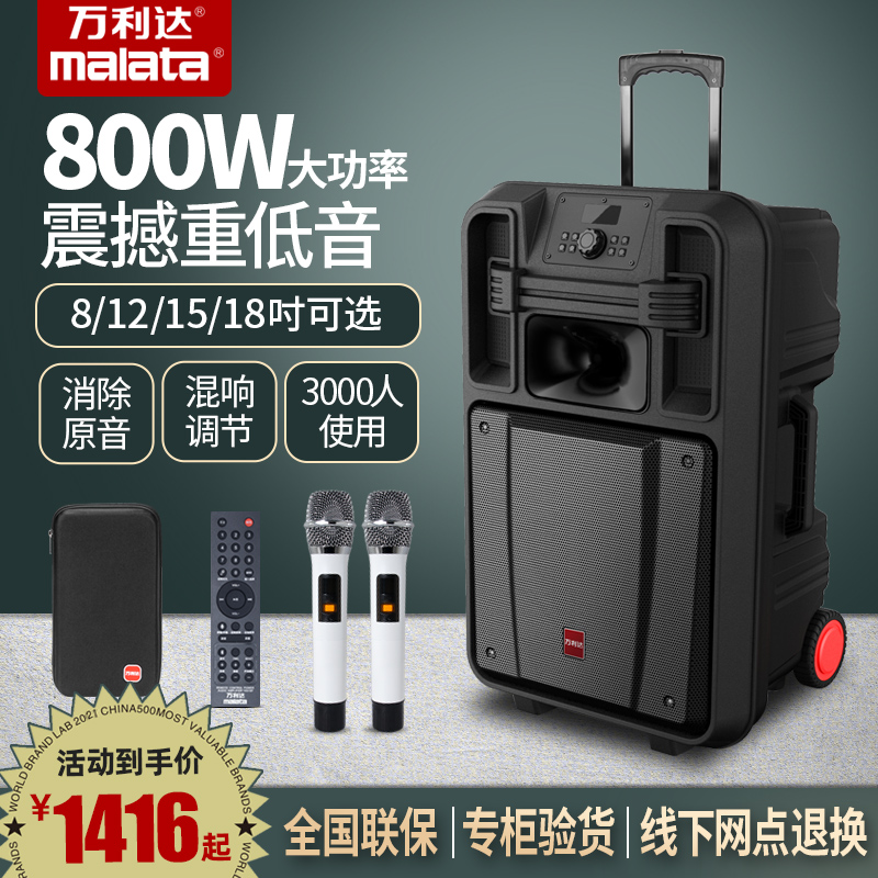 Vanlida Giant Artisan Square Dance Sound Outdoor Speaker High Power Professional Stage Outdoor Performance K Song Double U Segment