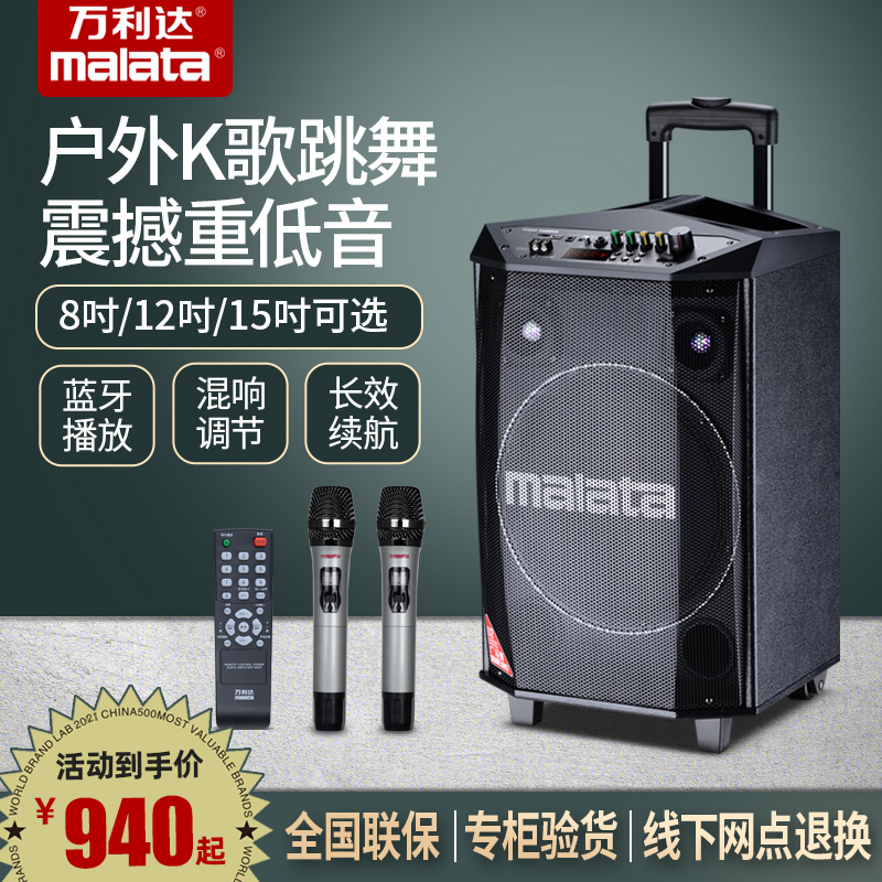 Vanlida L8L12L15 Heavy Bass Mobile Pull-Lever Mobile Square Dance Sound K Song Outdoor Wireless Bluetooth