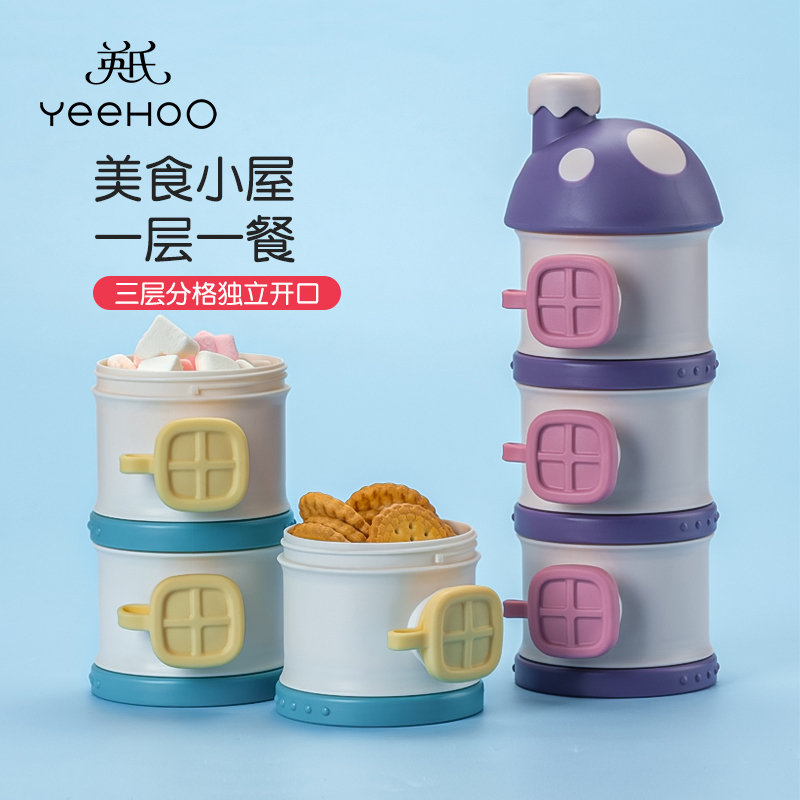 Ying's milk powder box portable outgoing milk powder sub-packaging baby infant non-staple food rice flour large-capacity storage jar