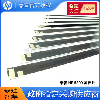 Original Heating Element Suitable for Hp5200 M5025 M435Nw M701A M701N M706 M712 M725, Ceramic Heating Plate