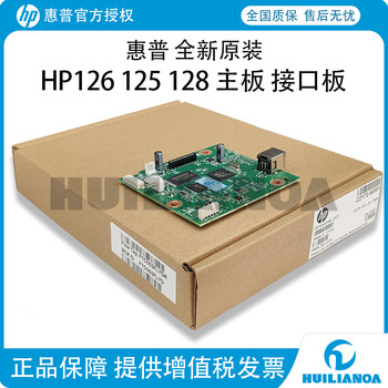 Brand New Original Suitable for Hp Hp126Nw 125Nw 126A 125A 128Fn 128Fp USB Printing Board Interface Board Printer Motherboard Cz172-60001 Cz173-60001
