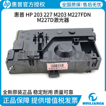 Original New Hp Hp 203 227 Laserer Hp M203 M227Fdn M227D M206 M148 M230 Laser Laser Box