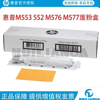 Hp Hp m 552 553 554 555 577 M552Dn E57540Dn Waste Toner Container B5L37-00901 B5L37-67901 B5L37A Hp553 Waste Toner Cartridge
