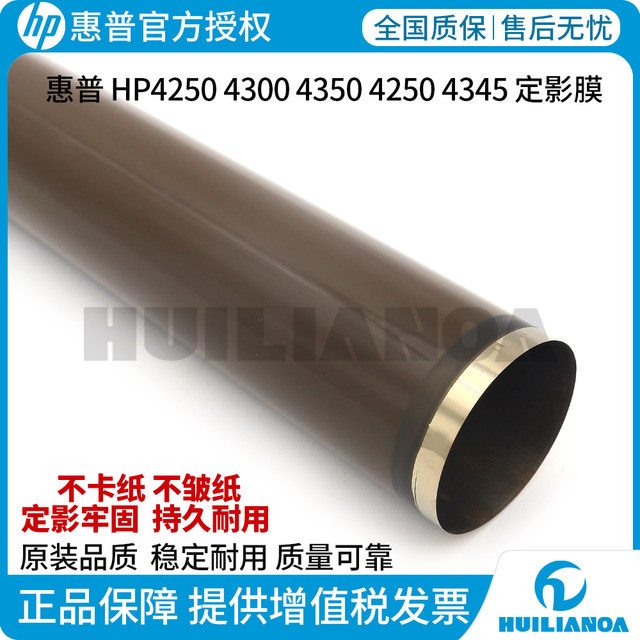 Brand New Original Fusing Film Suitable for Hp Hp4250 4300 4350 4250 4345 M4345, Canon Ir1730 Ir1740 Ir1750 Adv400 Adv 500
