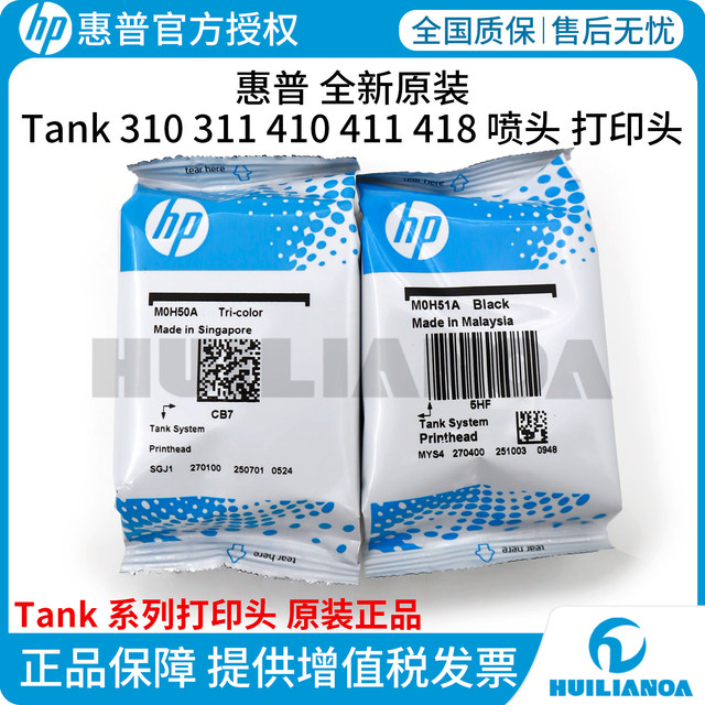 Original Suitable for Hp 519 Gt5810 5820 Printhead Ink Cartridge Tank 310 311 410 411 418 419 531 508 511 518 538 618