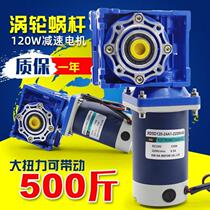 DC motor 120W DC decelerated motor RV low speed motor self-lock throttle motor 12V24V micro motor