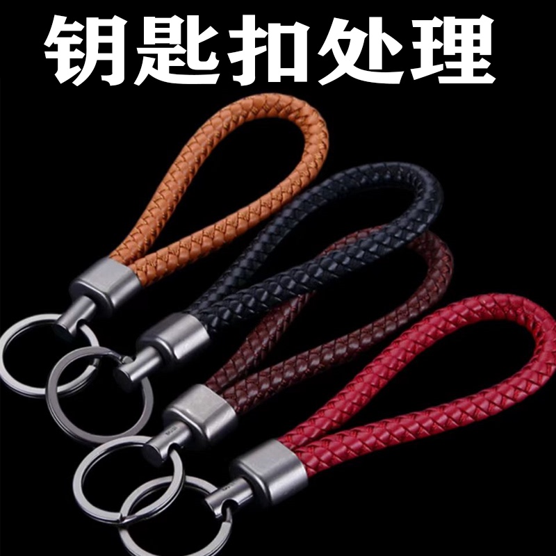 Hand-Woven Keychain Key Lanyard Wrist-Style Car Key Braided Leather Cord Multi-Color Keychain Collection