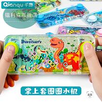 Childrens educational water Ring Ring water machine water ring game 90 after game console 80 childhood nostalgic small toys