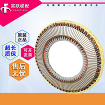 Kone elevator host motor traction machine MX10 NMX11 stator coil