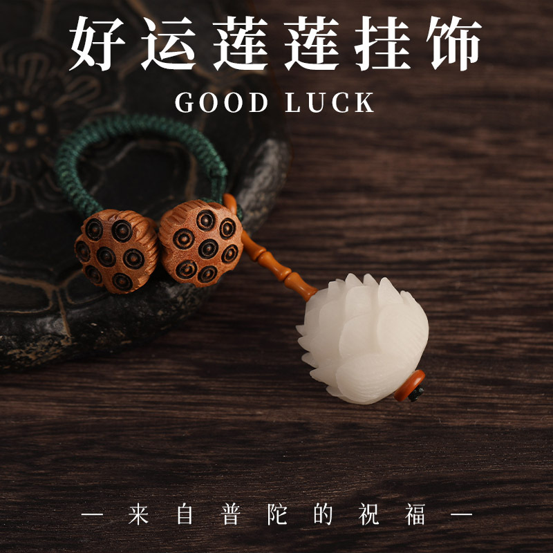 Good Luck Lotus Car Keychain Bodhi Lotus Bamboo Knot Small Pendant Backpack Decoration Gift Good Luck Lotus Car Keychain Bodhi Lotus Bamboo Knot Small Pendant Backpack Decoration Gift
