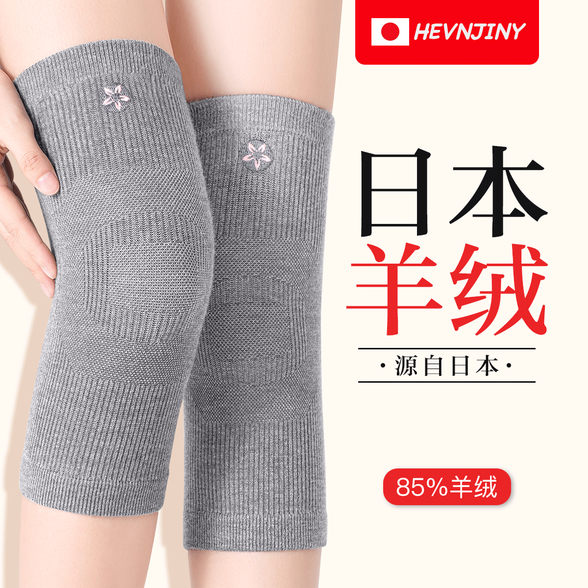 Japanese wool fleece knee protector warm old cold legs men and women paint joints old artifact cold protection thick