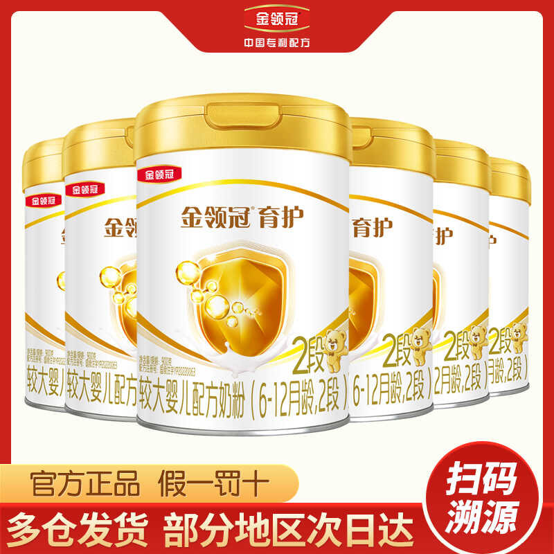 6缶] 伊利金陵観粉乳 栄養2段 900g 6月～12月 公式正規品 2段